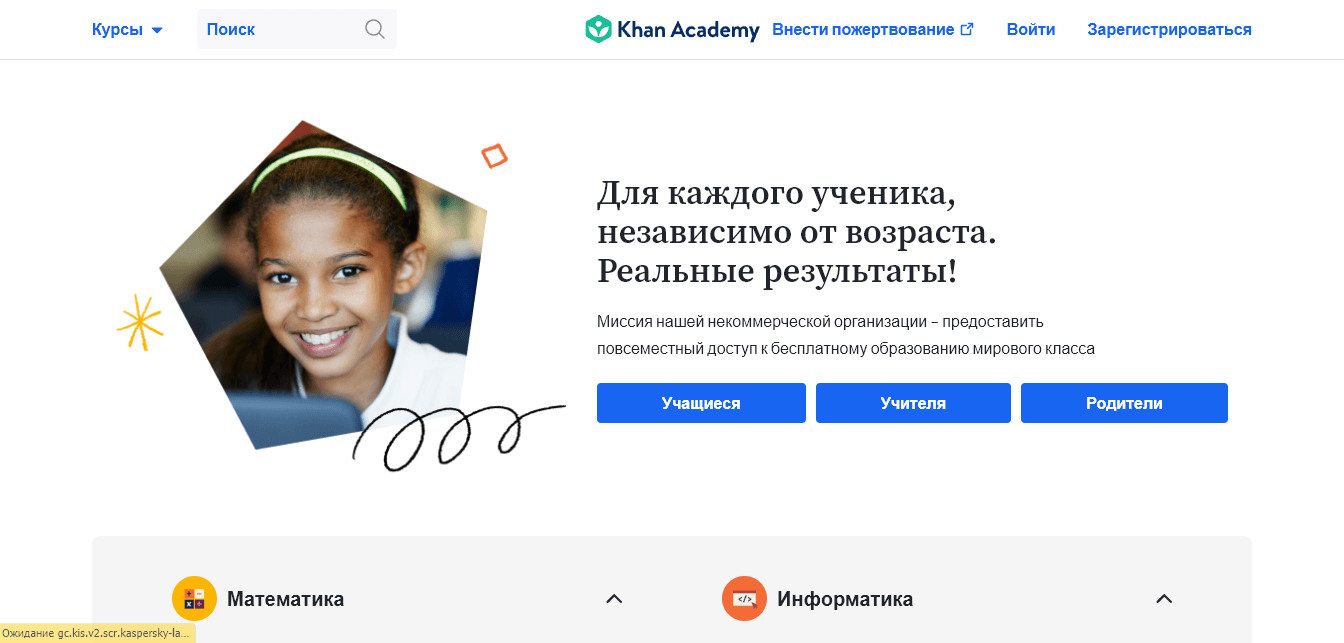 Khan Academy